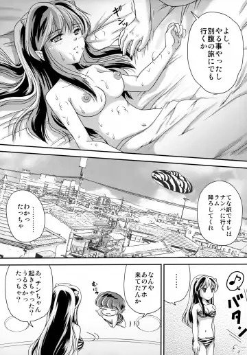[Urano Mami] Ano Hi ni Kaeritai - Those Were The Days Fhentai - Page 14