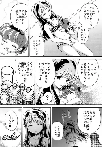 [Urano Mami] Ano Hi ni Kaeritai - Those Were The Days Fhentai - Page 15