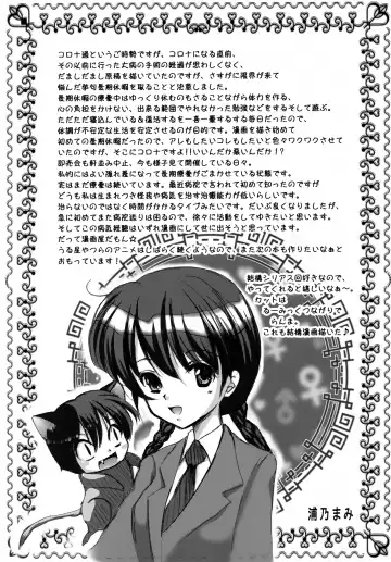 [Urano Mami] Ano Hi ni Kaeritai - Those Were The Days Fhentai - Page 24