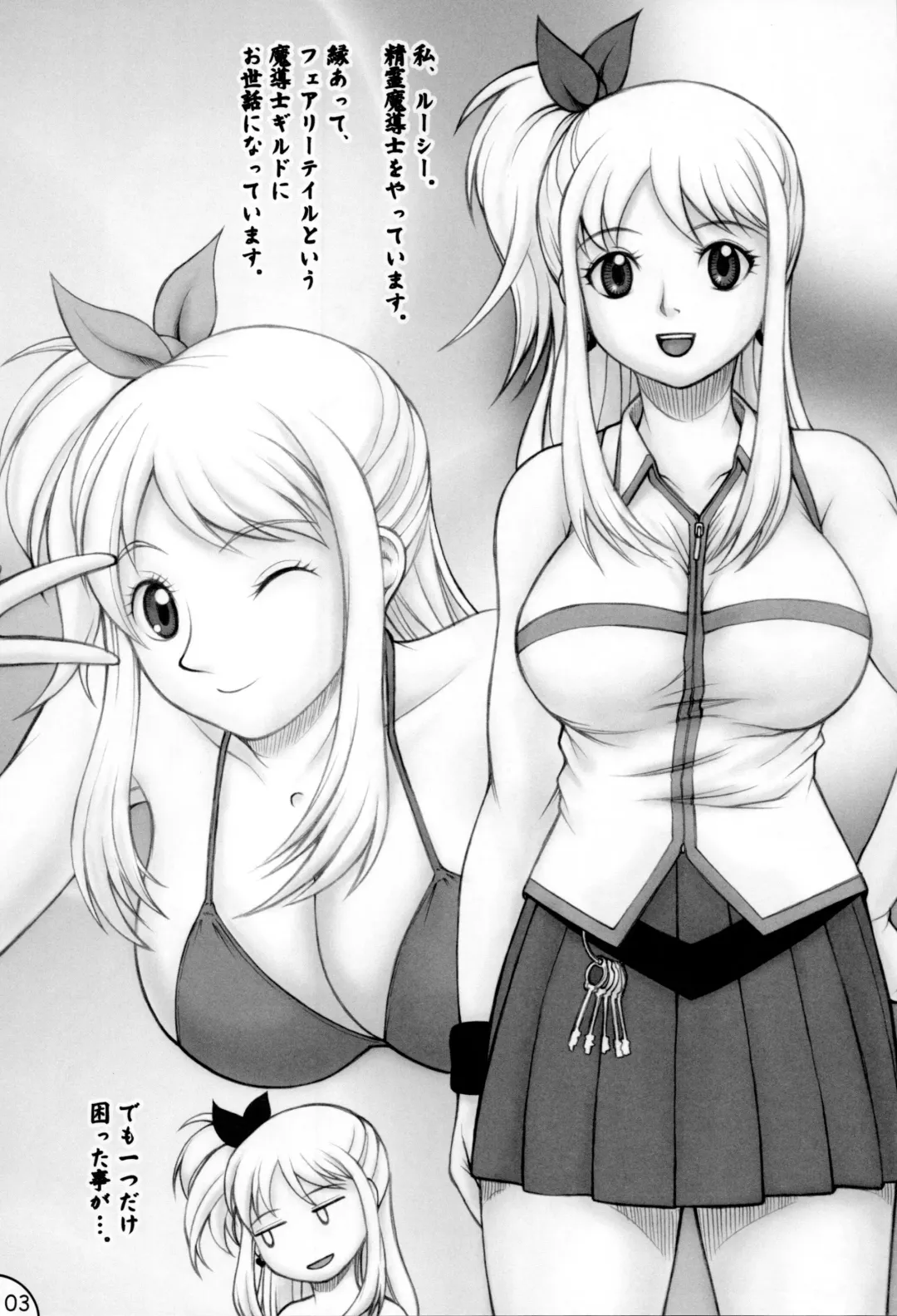 [Kichijouji Kitashirou] Lucy Porno Fhentai - Page 2