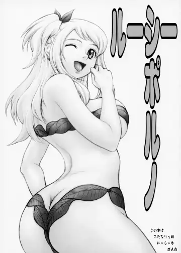 Read [Kichijouji Kitashirou] Lucy Porno - Fhentai