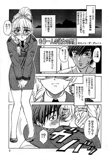 [Misnon The Great] Tsuihou Kakugo C35  Tokubetsugou Fhentai.net - Page 4