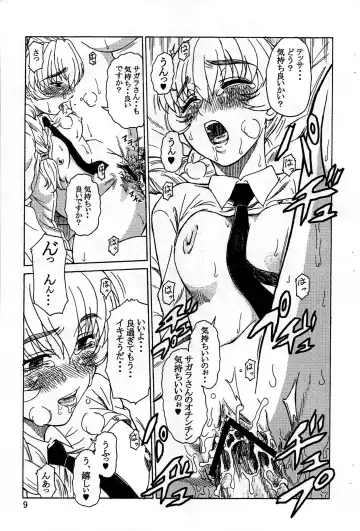 [Misnon The Great] Tsuihou Kakugo C35  Tokubetsugou Fhentai.net - Page 8