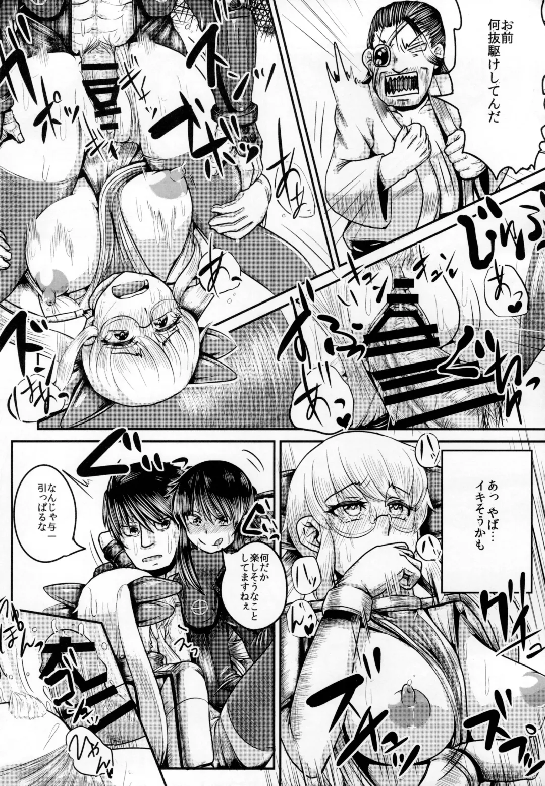 [Yanase Kotatsu] Yoicchi ga Oppai Ookiku Shiyou to Suru Hon Fhentai - Page 13