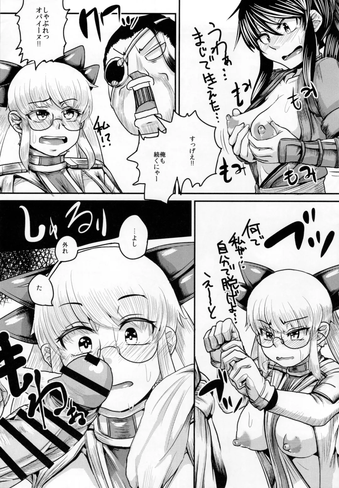 [Yanase Kotatsu] Yoicchi ga Oppai Ookiku Shiyou to Suru Hon Fhentai - Page 15