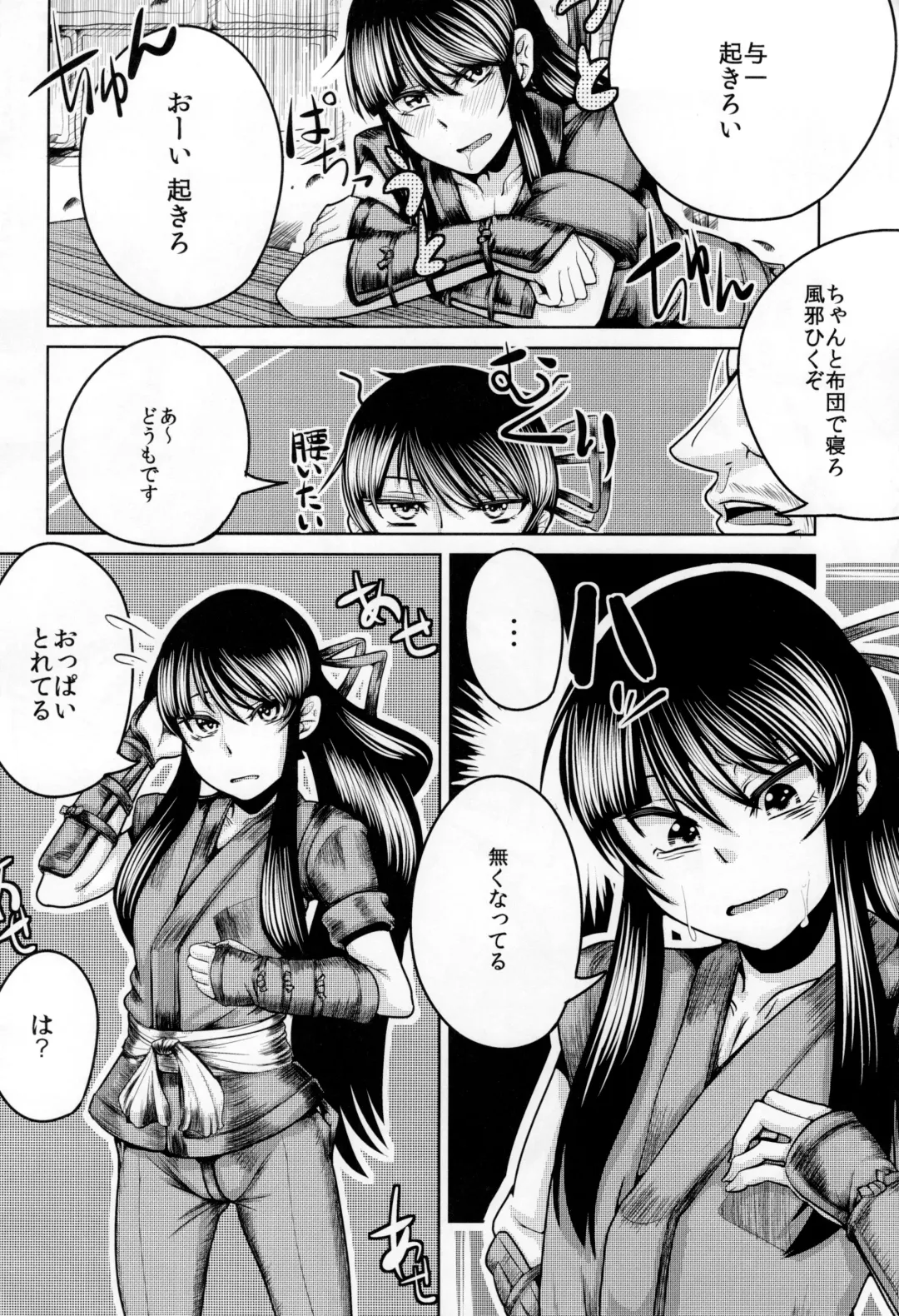 [Yanase Kotatsu] Yoicchi ga Oppai Ookiku Shiyou to Suru Hon Fhentai - Page 5
