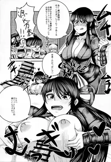 [Yanase Kotatsu] Yoicchi ga Oppai Ookiku Shiyou to Suru Hon Fhentai - Page 2