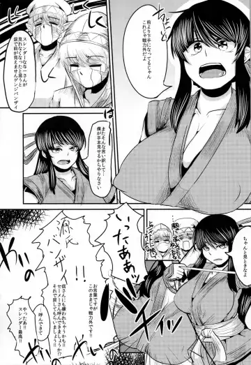 [Yanase Kotatsu] Yoicchi ga Oppai Ookiku Shiyou to Suru Hon Fhentai - Page 20