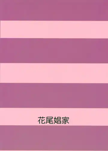 [Yanase Kotatsu] Yoicchi ga Oppai Ookiku Shiyou to Suru Hon Fhentai - Page 22