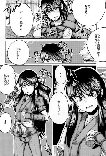 [Yanase Kotatsu] Yoicchi ga Oppai Ookiku Shiyou to Suru Hon Fhentai - Page 5