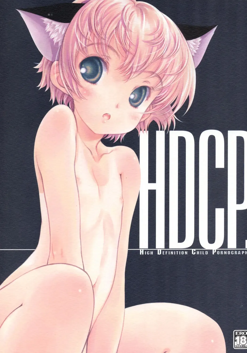 Read [Focke Wolf] HDCP. - High Definition Child Pornography - Fhentai.net