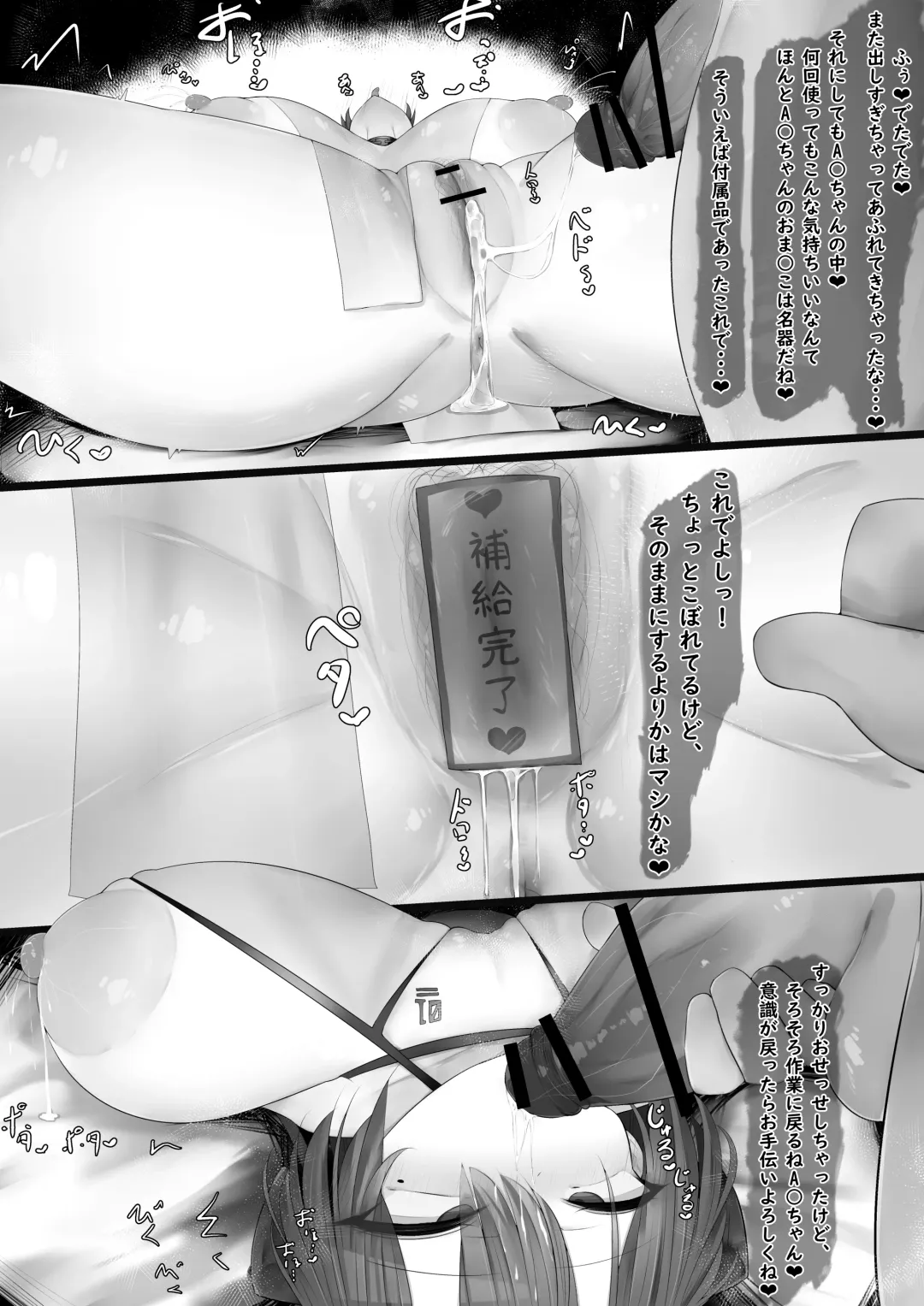 Chotto Hiyatame dakedo Nandakanda de Master no Onegai o Kiite Kurete, Osesse shitara Ecchi Mode ni Nacchau Dosukebe Ishou o kita A●-chan to Osesse Fhentai - Page 10