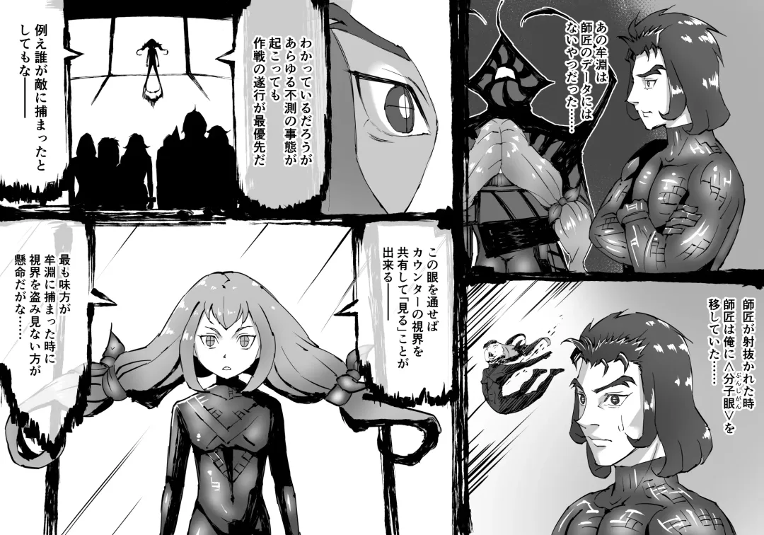 [Enueeru] FUSION WARS ~ TO SAVE THE MANKIND! DIVE INTO THE PREGNANCY HELL ~ chapter 1, section 5. Fhentai - Page 18