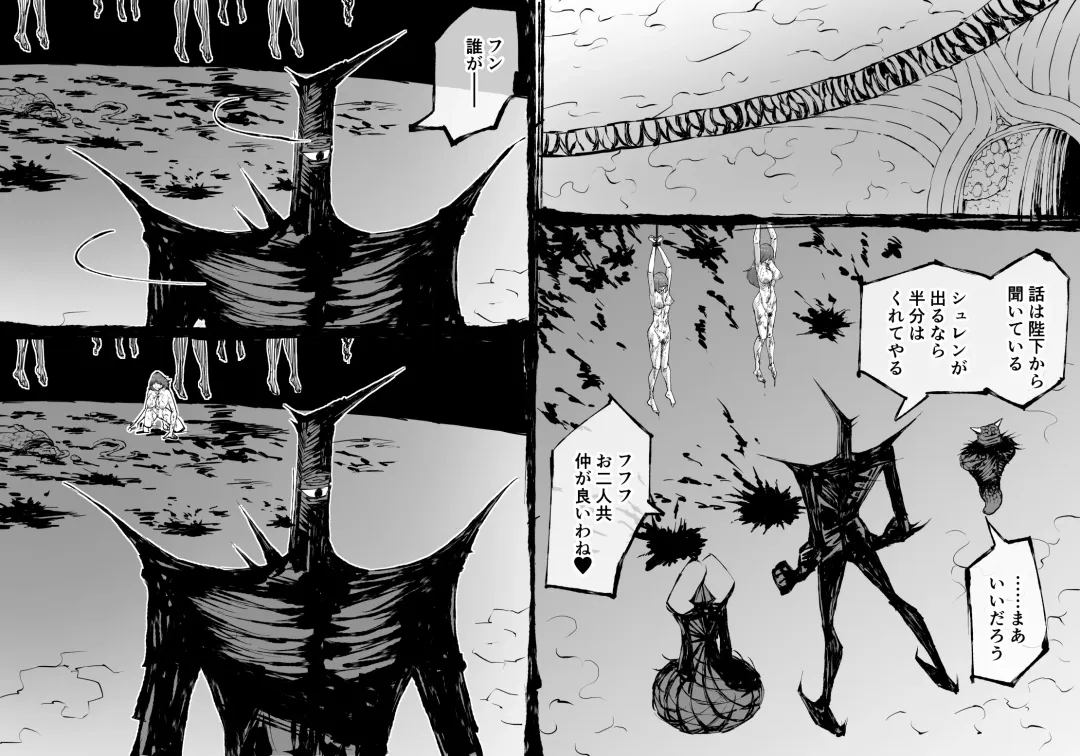 [Enueeru] FUSION WARS ~ TO SAVE THE MANKIND! DIVE INTO THE PREGNANCY HELL ~ chapter 1, section 5. Fhentai - Page 2