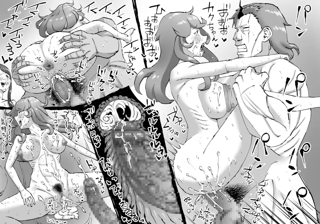 [Enueeru] FUSION WARS ~ TO SAVE THE MANKIND! DIVE INTO THE PREGNANCY HELL ~ chapter 1, section 5. Fhentai - Page 33