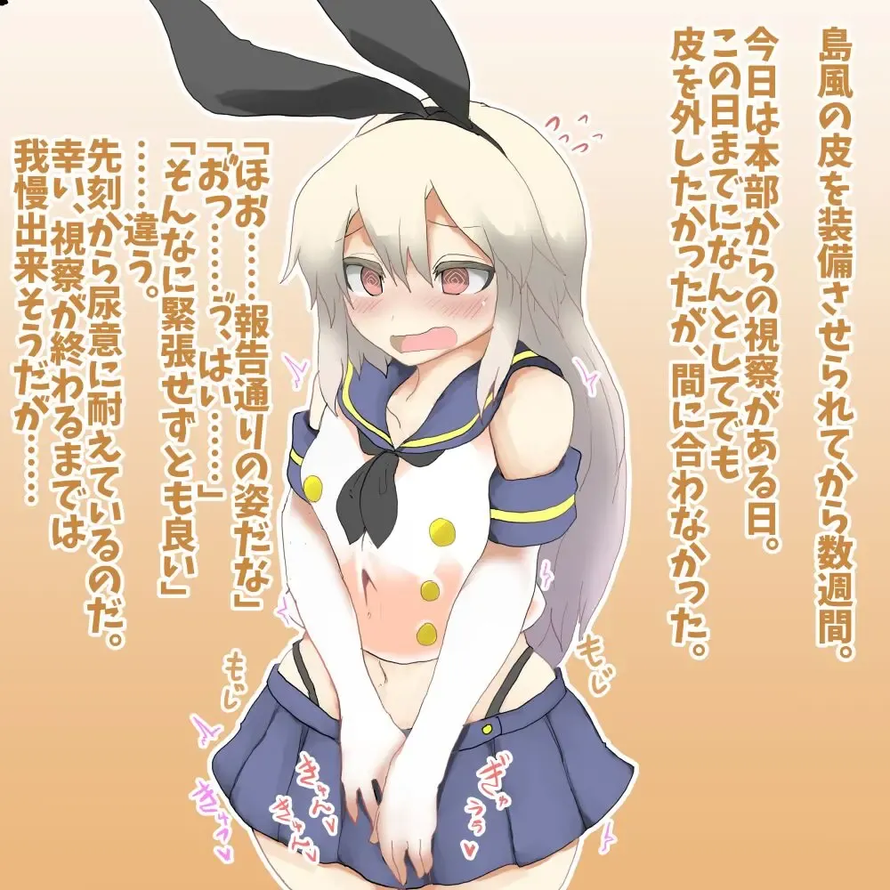 [Neosino] 島風の皮を無理矢理着せられたブラック鎮守府の提督まとめ Fhentai - Page 4