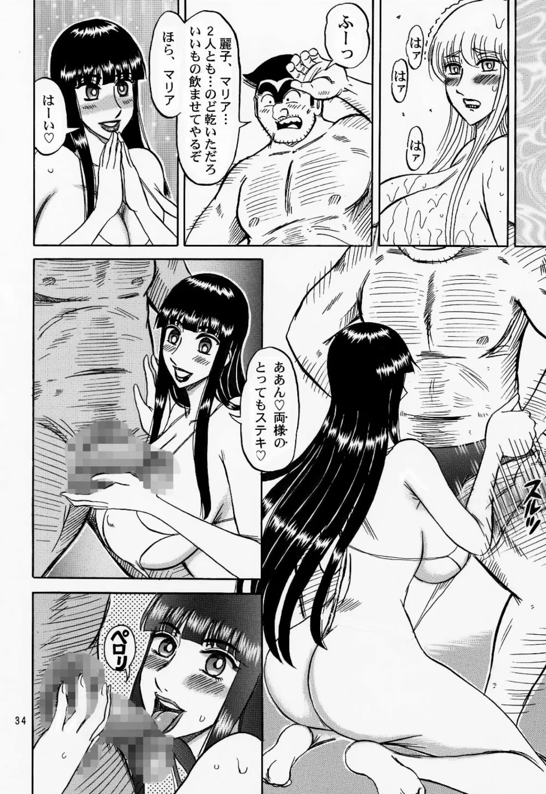 [Merubo Run] Kinkame Fhentai - Page 34