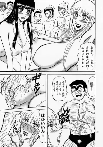 [Merubo Run] Kinkame Fhentai - Page 29