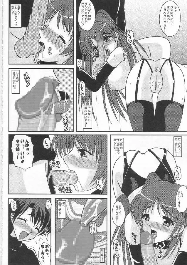 [Izumi Yayoi] Oneechan wa Suki Desuka? Fhentai.net - Page 6