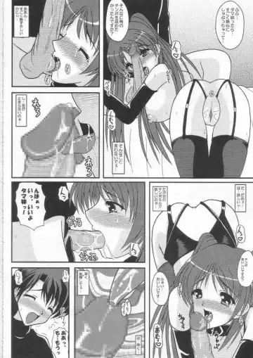 [Izumi Yayoi] Oneechan wa Suki Desuka? Fhentai.net - Page 6