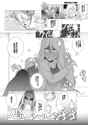 [Arai Kazuki] Himegoto Fhentai - Page 15