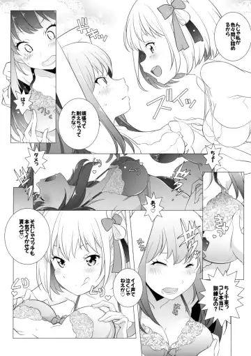 [Arai Kazuki] Himegoto Fhentai - Page 7