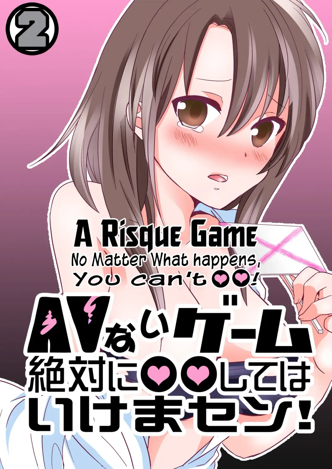 Read [Tachikawa Ritsuka] AV Nai GAME Zettai ni ￮￮ Shite wa Ikemasen!(2) | A Risque Game No Matter What happens, You can't OO! - Fhentai.net