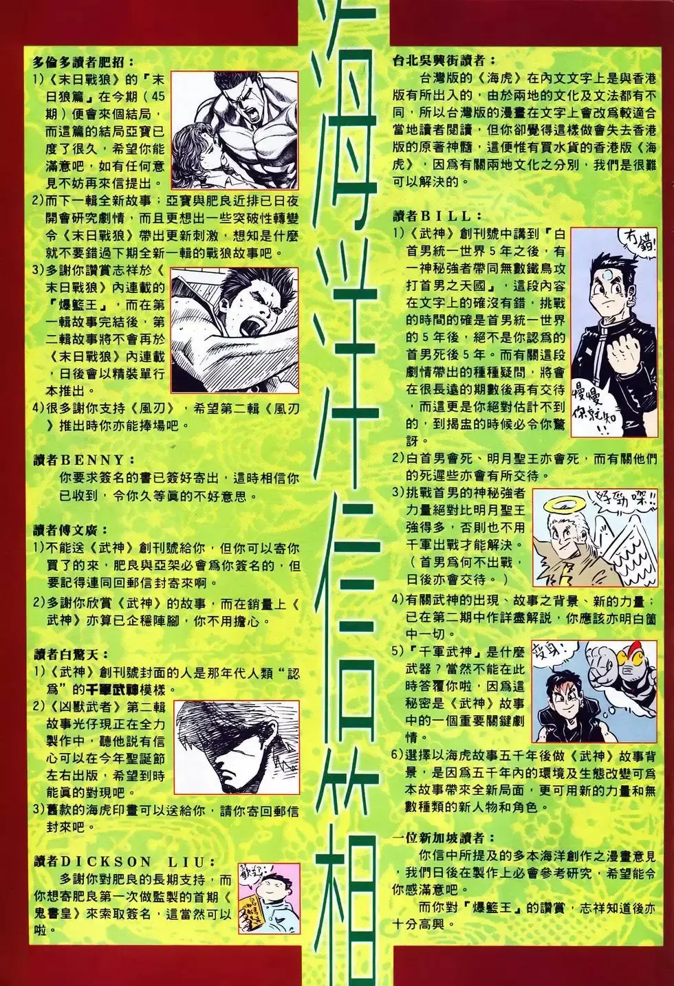 【海虎武神】 003 Fhentai - Page 33