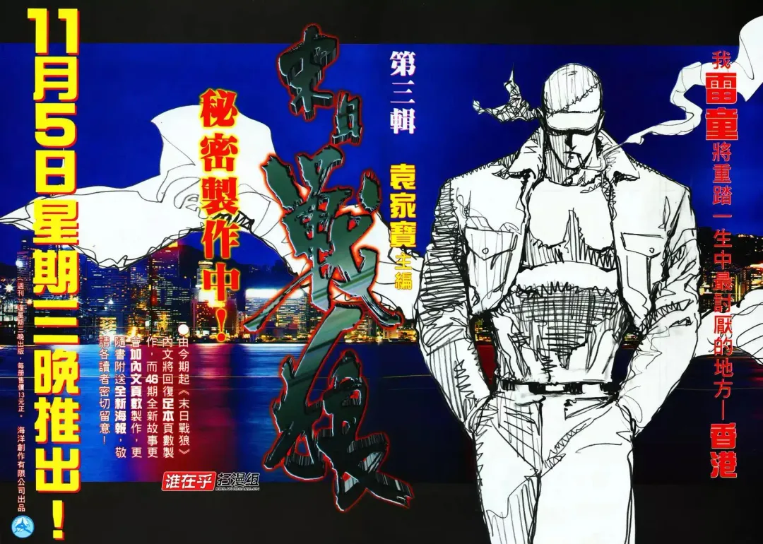 【海虎武神】 003 Fhentai - Page 34