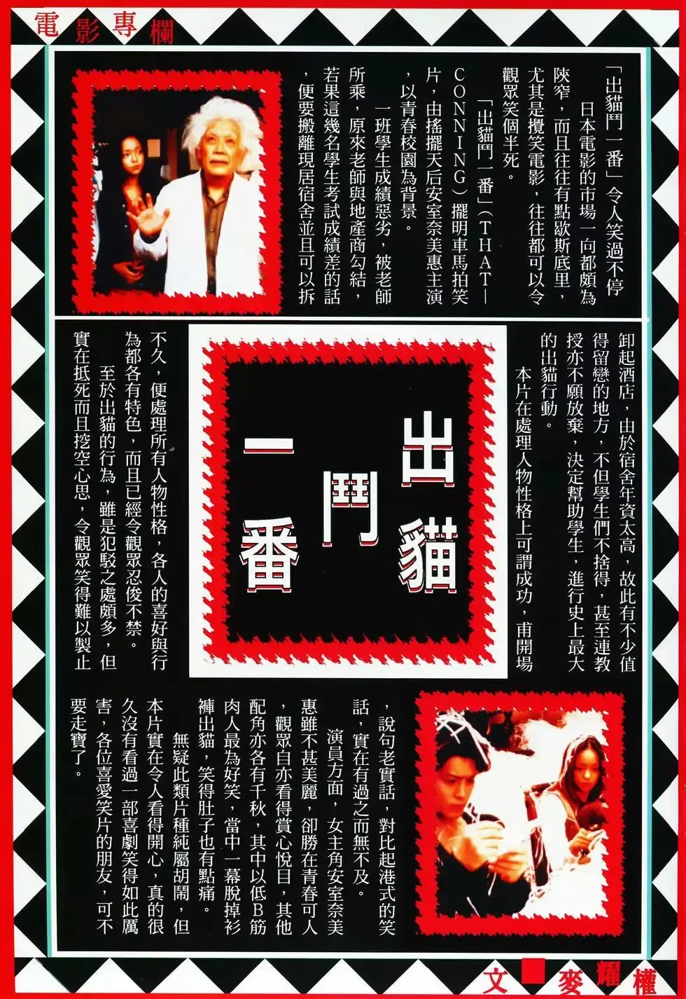 【海虎武神】 003 Fhentai - Page 36