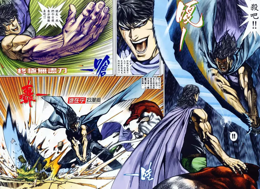 【海虎武神】 003 Fhentai - Page 6