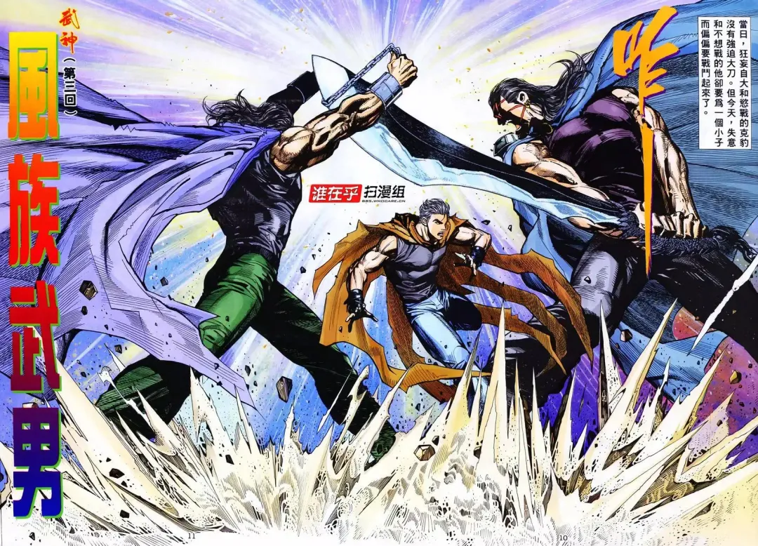 【海虎武神】 003 Fhentai - Page 9