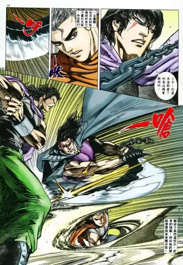 【海虎武神】 003 Fhentai - Page 12