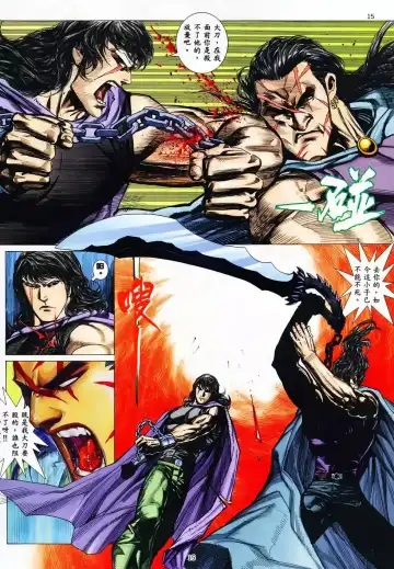 【海虎武神】 003 Fhentai - Page 13