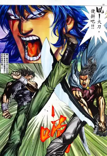 【海虎武神】 003 Fhentai - Page 17