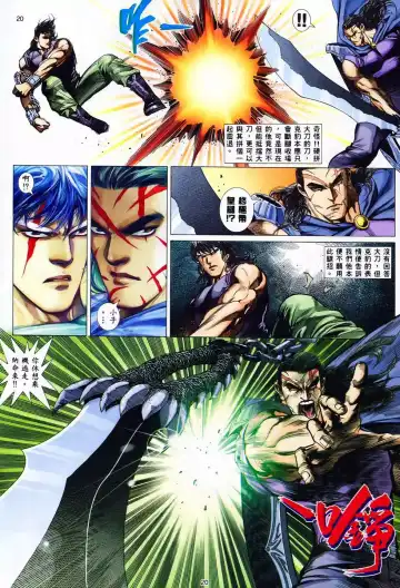 【海虎武神】 003 Fhentai - Page 18