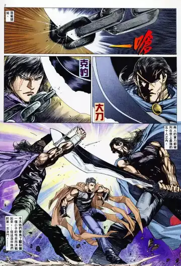 【海虎武神】 003 Fhentai - Page 2