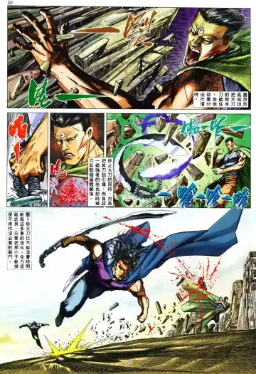 【海虎武神】 003 Fhentai - Page 20