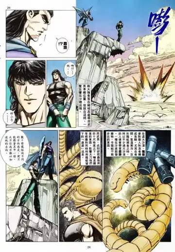 【海虎武神】 003 Fhentai - Page 22