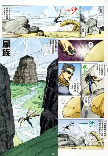 【海虎武神】 003 Fhentai - Page 26