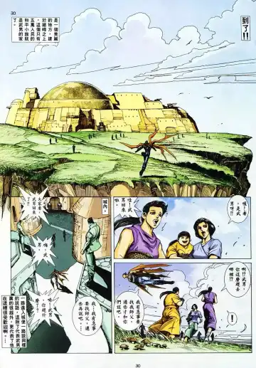 【海虎武神】 003 Fhentai - Page 28