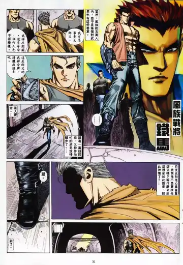 【海虎武神】 003 Fhentai - Page 29