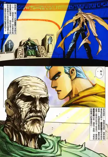 【海虎武神】 003 Fhentai - Page 30