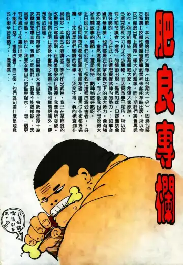 【海虎武神】 003 Fhentai - Page 32