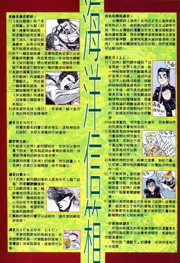 【海虎武神】 003 Fhentai - Page 33