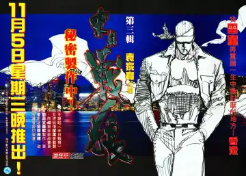 【海虎武神】 003 Fhentai - Page 34