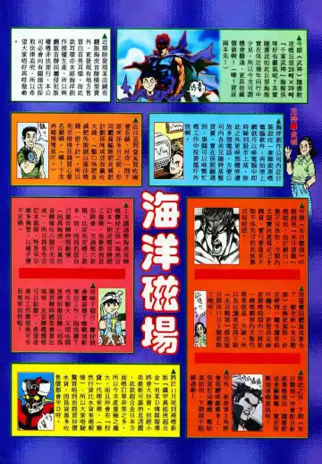 【海虎武神】 003 Fhentai - Page 35