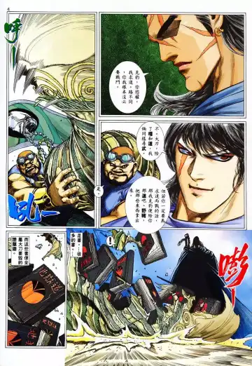 【海虎武神】 003 Fhentai - Page 4