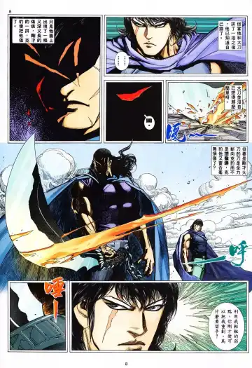 【海虎武神】 003 Fhentai - Page 7