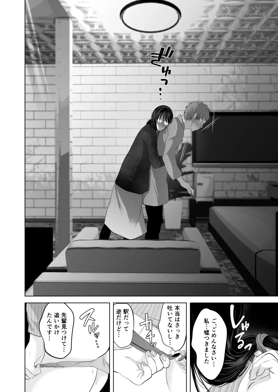 [Yumeki Banana] Zettai, Naisho ni Dekimasuyo ~Jimi Kyonyuu Muchimuchi Kouhai ga Kanojo Mochi no Ore ni Semattekite Dosukebe Uwaki Namanakadashi~ Fhentai - Page 10